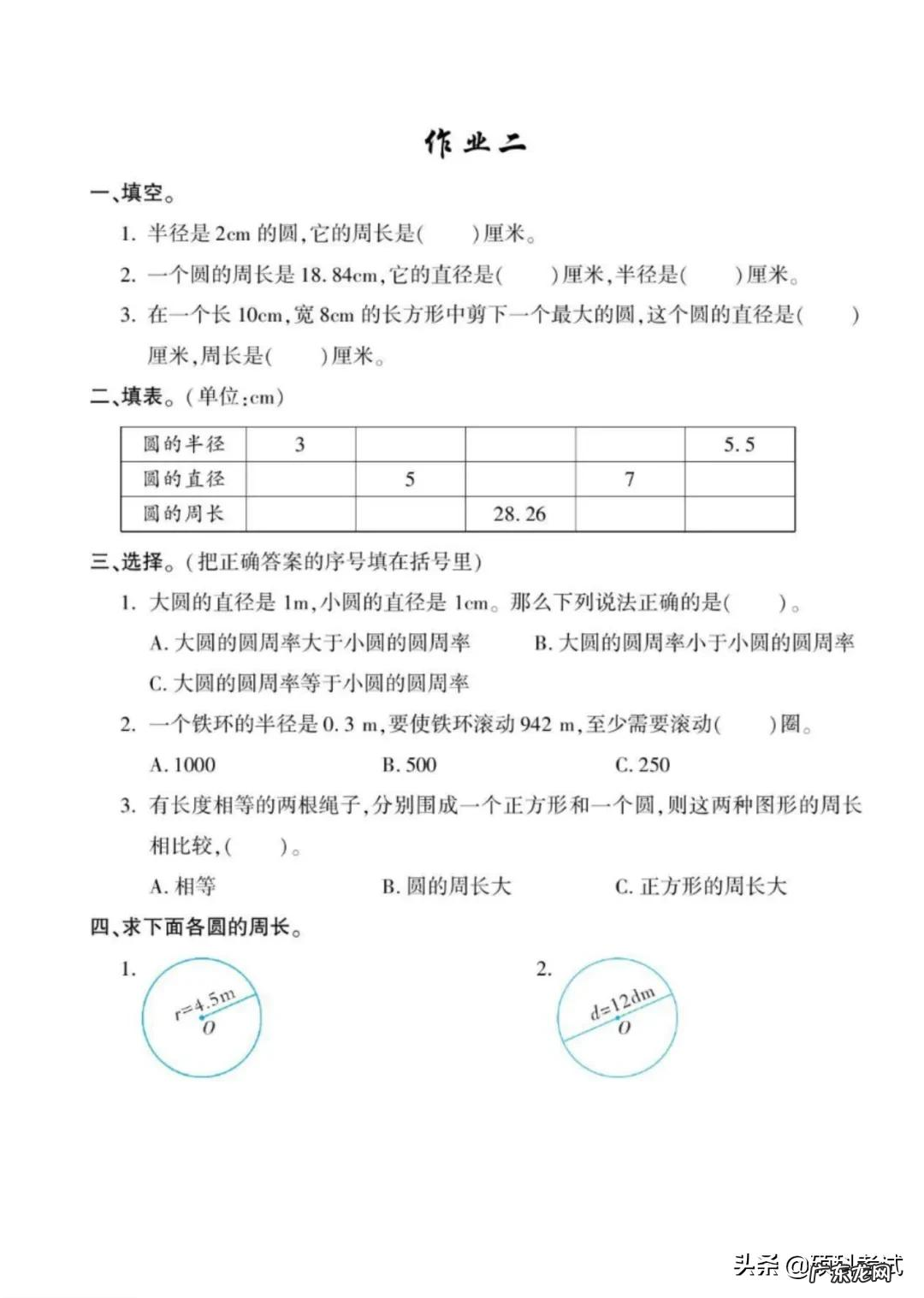 六年级数学《寒假作业》北师大版 附答案 六年级寒假作业答案
