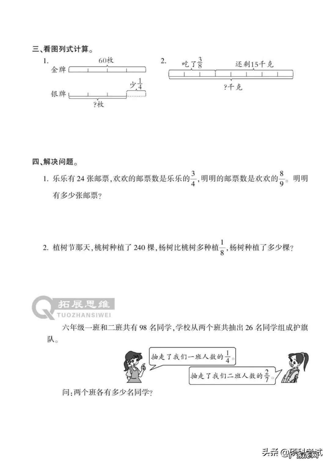六年级数学《寒假作业》北师大版 附答案 六年级寒假作业答案