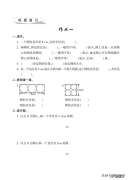 六年级数学《寒假作业》北师大版 附答案 六年级寒假作业答案