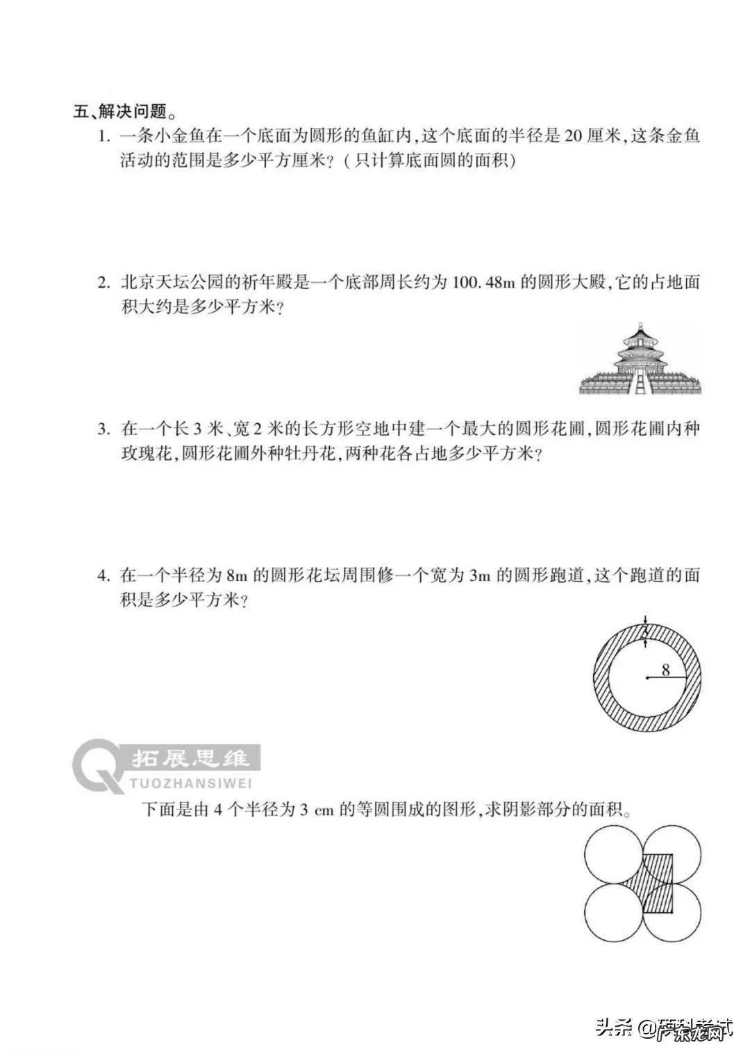 六年级数学《寒假作业》北师大版 附答案 六年级寒假作业答案