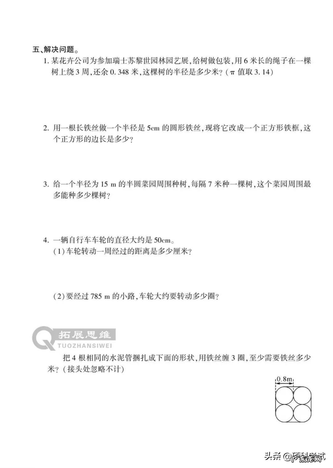 六年级数学《寒假作业》北师大版 附答案 六年级寒假作业答案