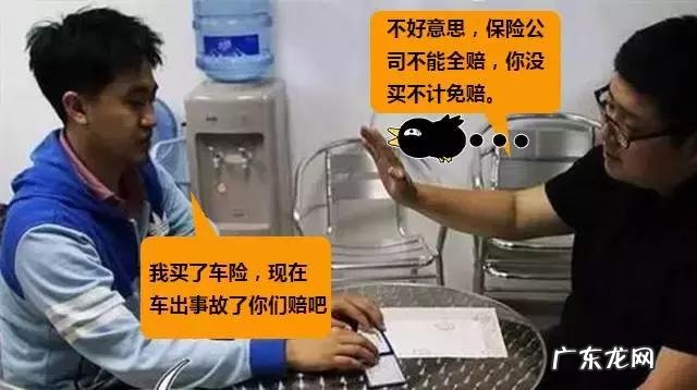 汽车保险都买哪些比实用?