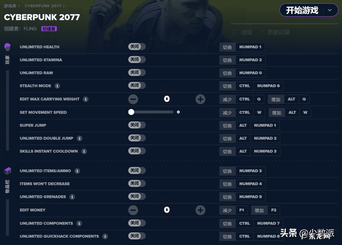 穿越火线ve修改器 最新ve修改器