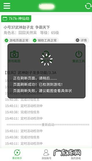 腾讯上网助手 网游助手叫什么名字