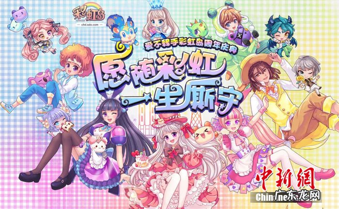 彩虹岛斗室 彩虹岛暴风