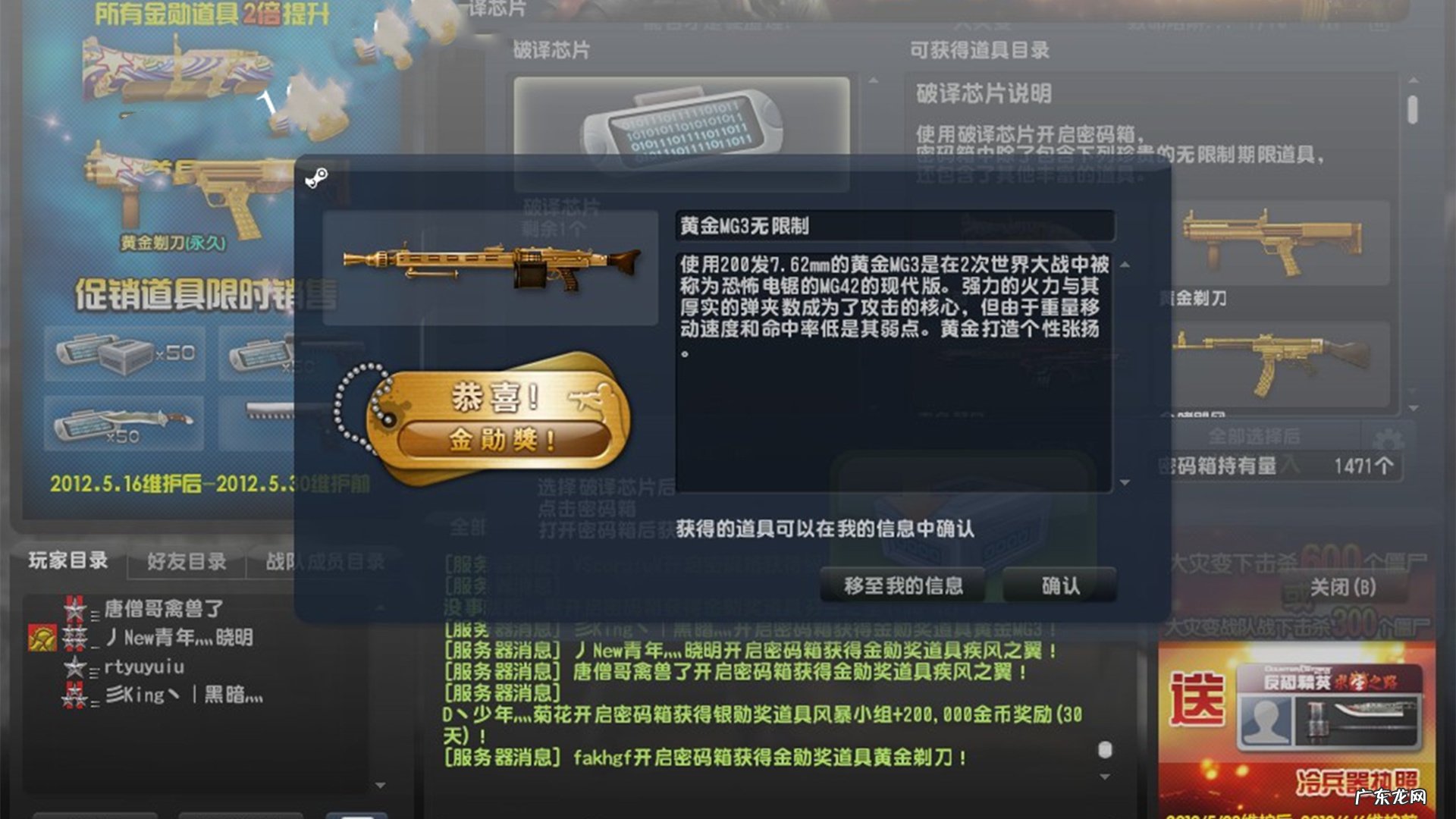 反恐精英人物 反恐精英马拉松达人怎么刷