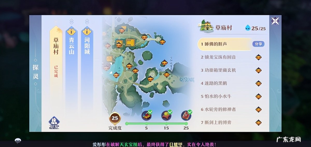 副本怎么建立 草庙村副本怎么进