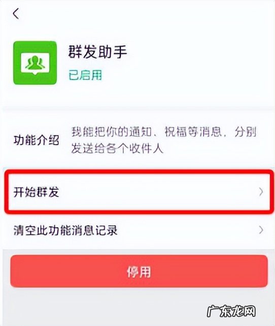 群发消息所有人怎么发 微信怎样群发消息给所有人