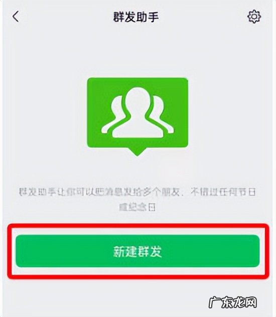 群发消息所有人怎么发 微信怎样群发消息给所有人