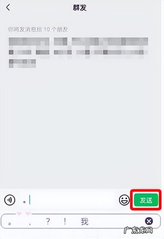 群发消息所有人怎么发 微信怎样群发消息给所有人