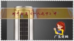 对于动漫《一人之下》中，被武当山扫地出门就得回家当富二代的王也你怎么看？