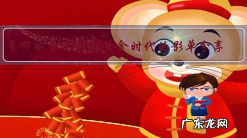 有哪些香港电影黄金时代的影单分享?