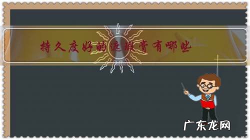 什么牌子的遮瑕膏效果好又自然 持久度好的遮瑕膏有哪些?