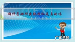 网传詹姆斯出轨网红是真的吗？你怎么看？