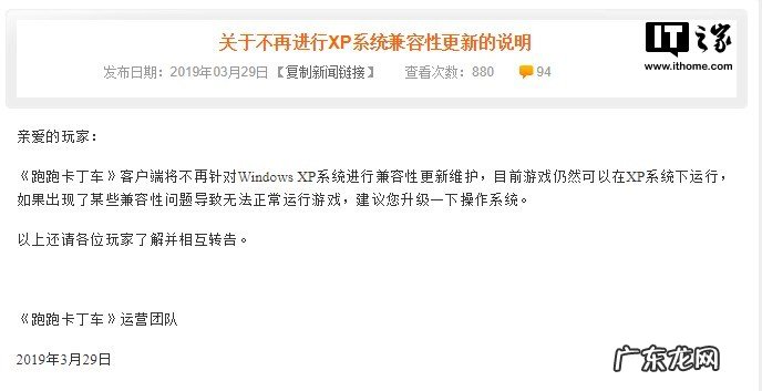 手游跑跑卡丁车打不开 跑跑卡丁车打不开怎么回事