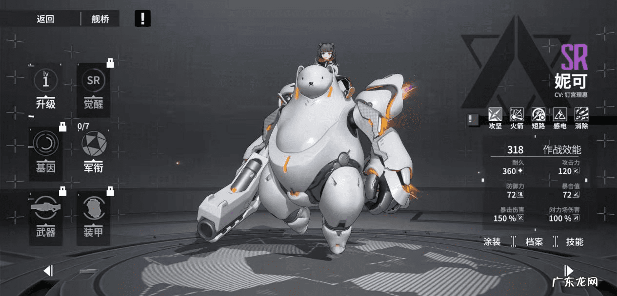 机甲小子动画片 机甲小子修改器教程