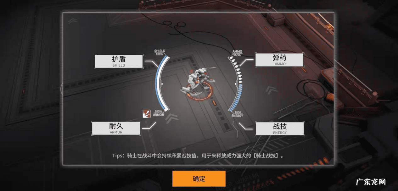 机甲小子动画片 机甲小子修改器教程