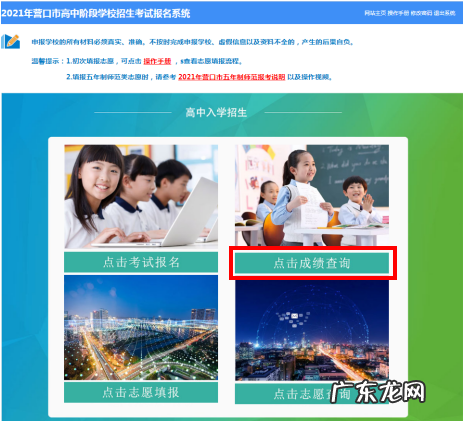 2021年中考成绩查询途径 2021中考成绩查询网址