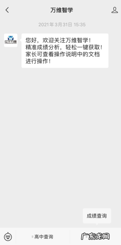 2021年中考成绩查询途径 2021中考成绩查询网址