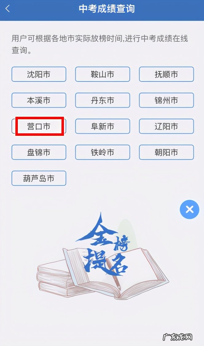 2021年中考成绩查询途径 2021中考成绩查询网址