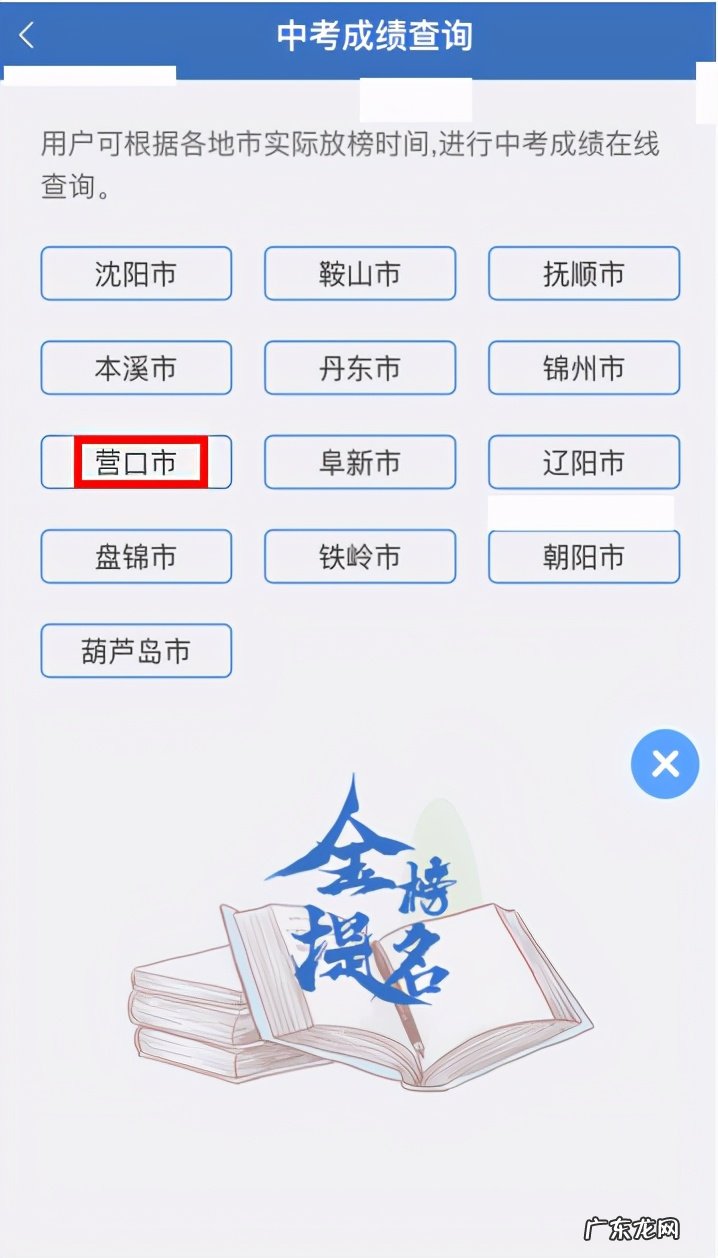 2021年中考成绩查询途径 2021中考成绩查询网址