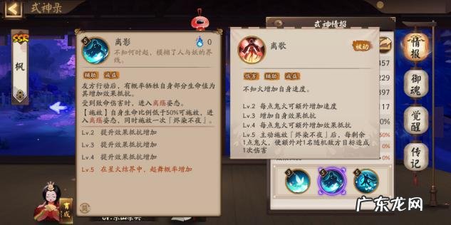 阴阳师不知火故事 阴阳师不知火值得培养吗