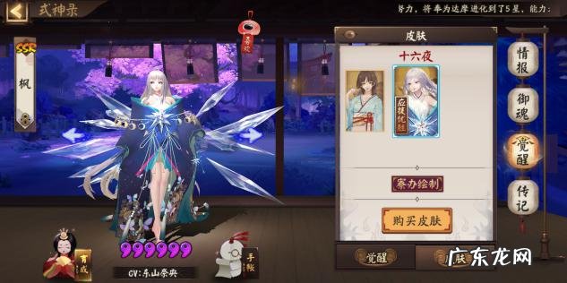 阴阳师不知火故事 阴阳师不知火值得培养吗