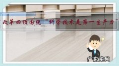 中国的教育改革必须围绕“科学技术是第一生产力”来进行，这句话对吗？你怎么看？