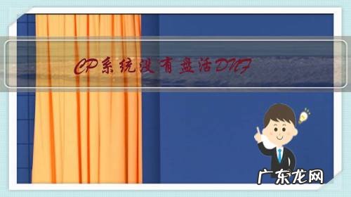 CP系统没有盘活DNF,100级版本的“神话装备”,能让地下城再达巅峰吗?