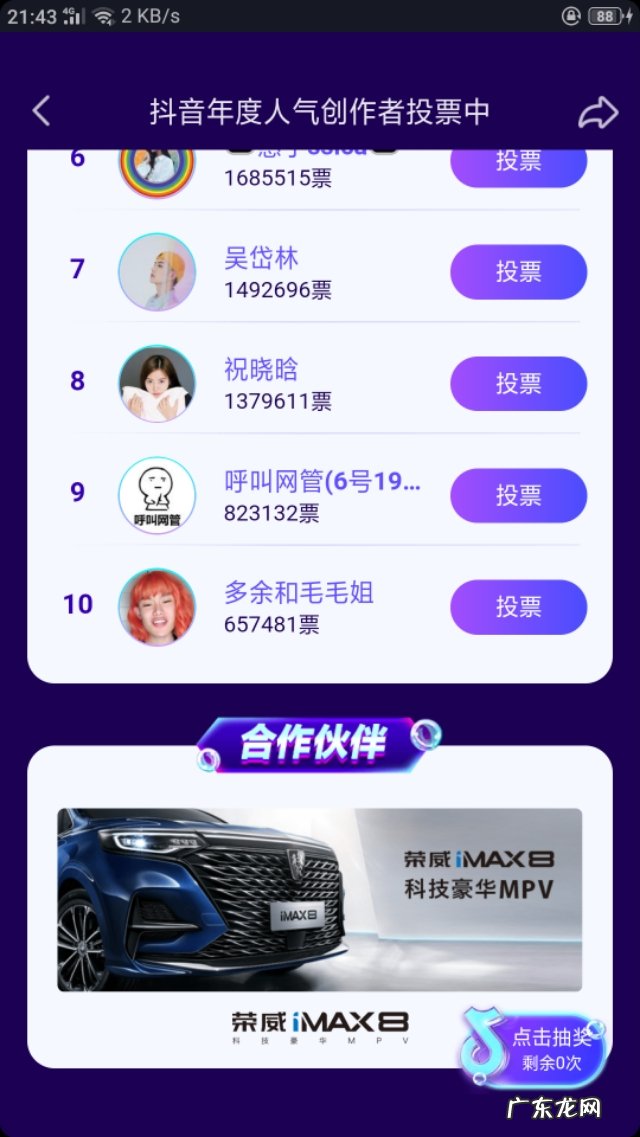 抖音创作者邀请 抖音创作者大会2020