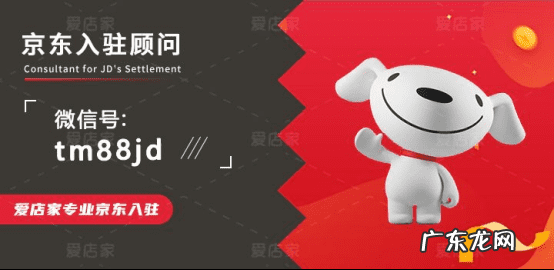 京东合作招商 京喜商家入驻