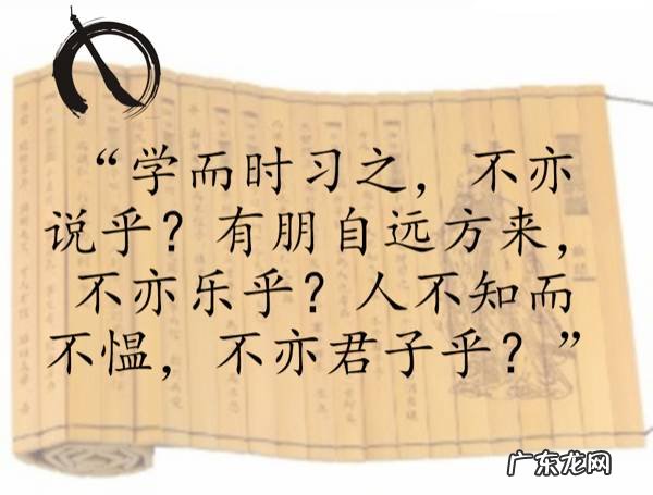 十大《论语》箴言,句句都是智慧! 论语警句有哪些