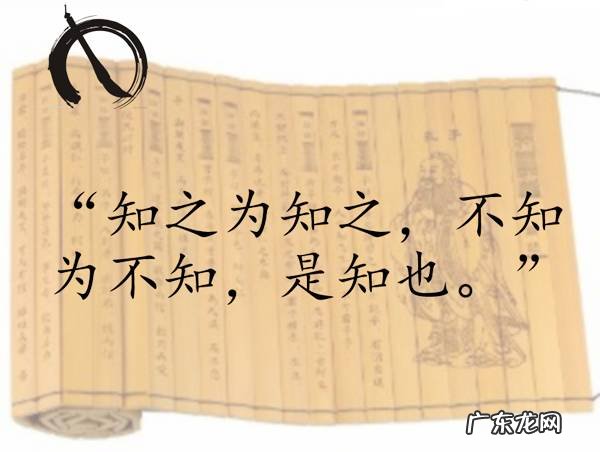 十大《论语》箴言,句句都是智慧! 论语警句有哪些