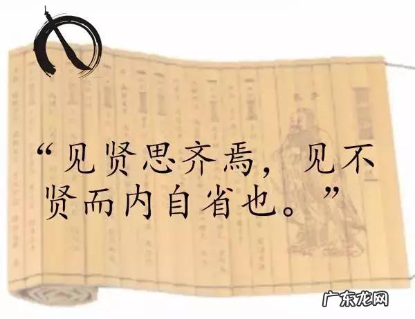 十大《论语》箴言,句句都是智慧! 论语警句有哪些