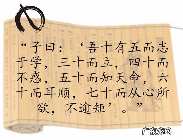 十大《论语》箴言,句句都是智慧! 论语警句有哪些
