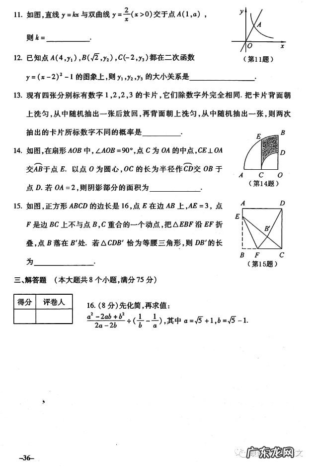 中考试卷题 中考题目