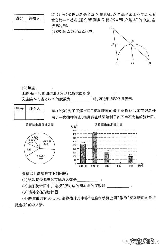 中考试卷题 中考题目