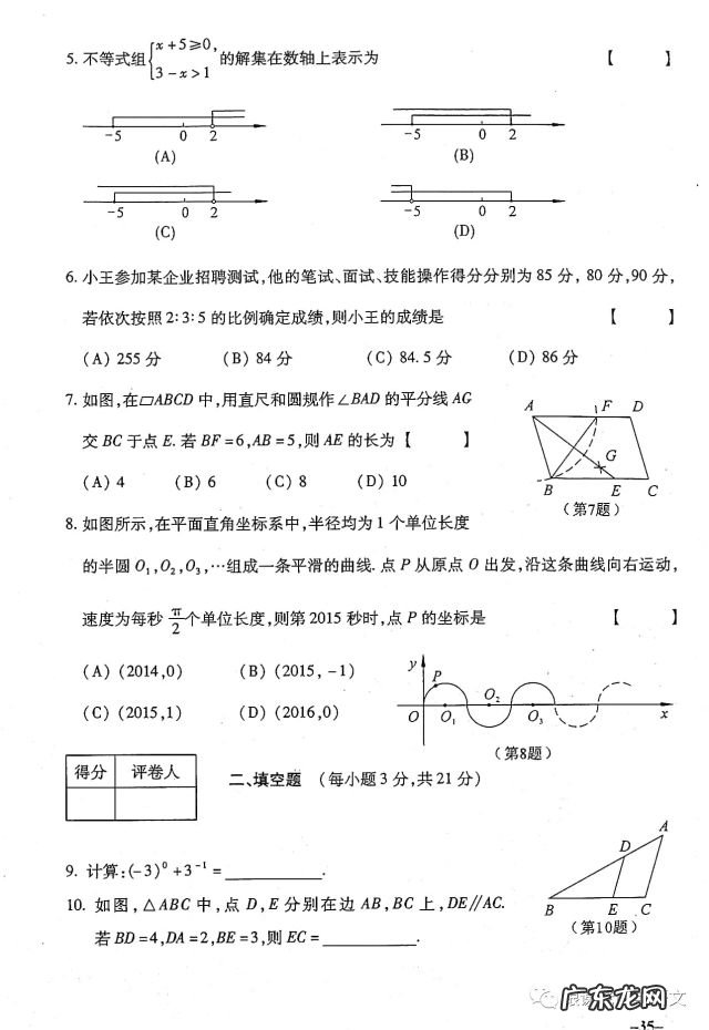 中考试卷题 中考题目