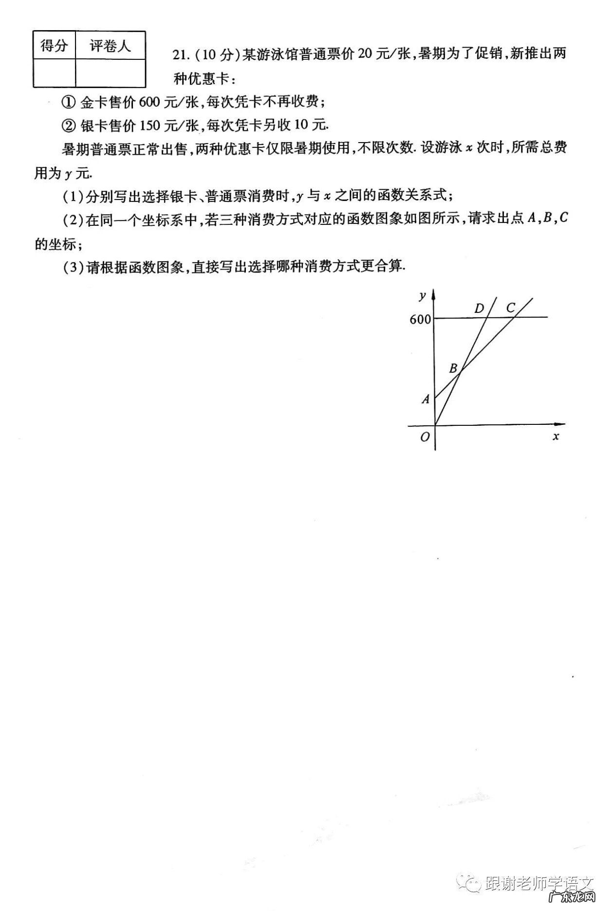 中考试卷题 中考题目