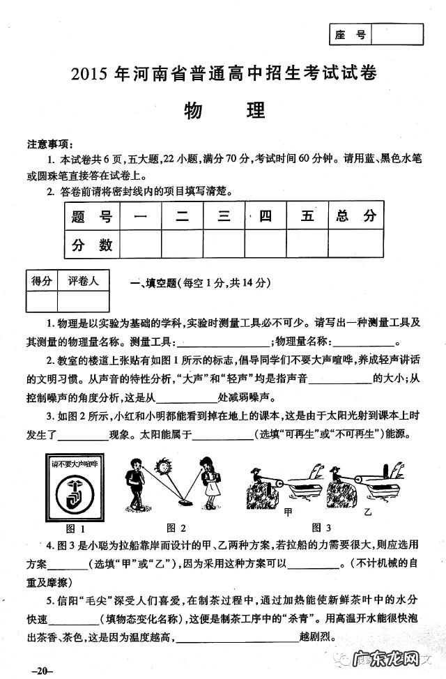 中考试卷题 中考题目