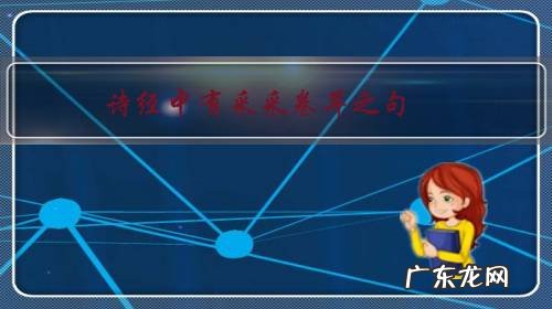 诗经中有采采卷耳之句,卷耳究竟是什么植物?