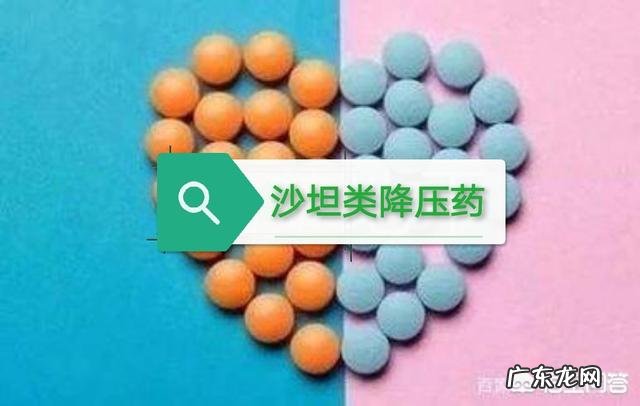 沙坦类降压药有什么不同吗？