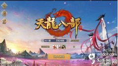 八部天龙 天龙八部内挂怎么用