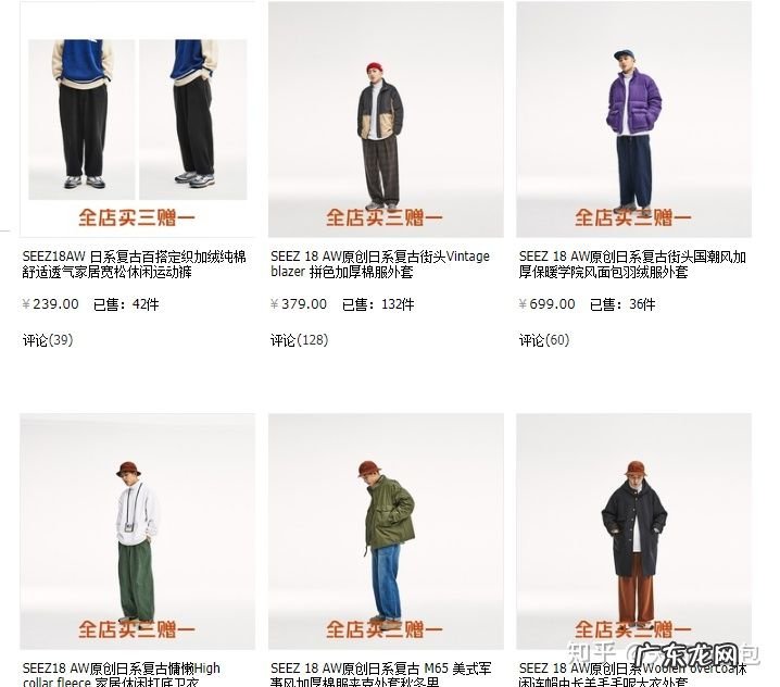 淘宝时尚男装店推荐17家 时尚男装淘宝店铺推荐