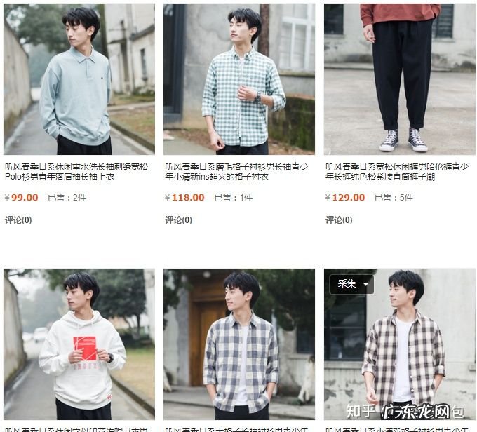 淘宝时尚男装店推荐17家 时尚男装淘宝店铺推荐