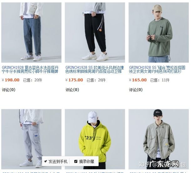 淘宝时尚男装店推荐17家 时尚男装淘宝店铺推荐