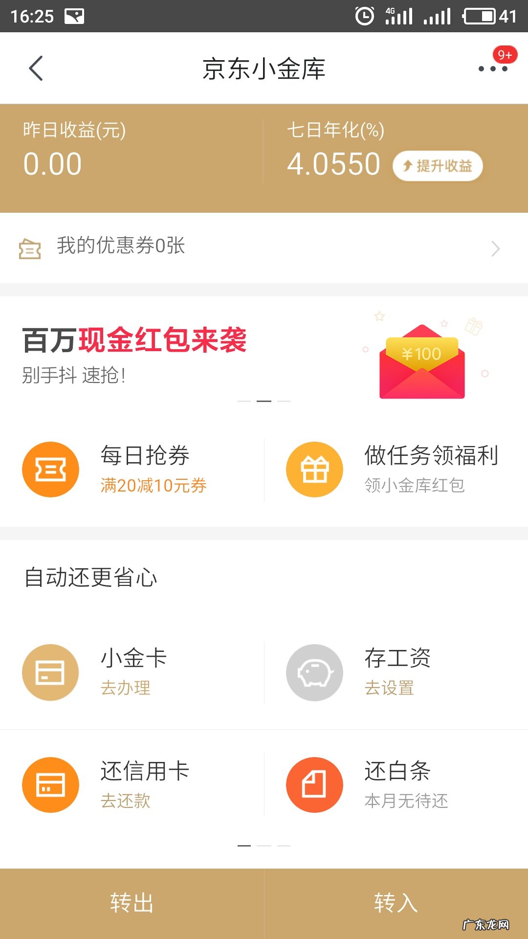 京东小金卡什么意思 京东小金卡