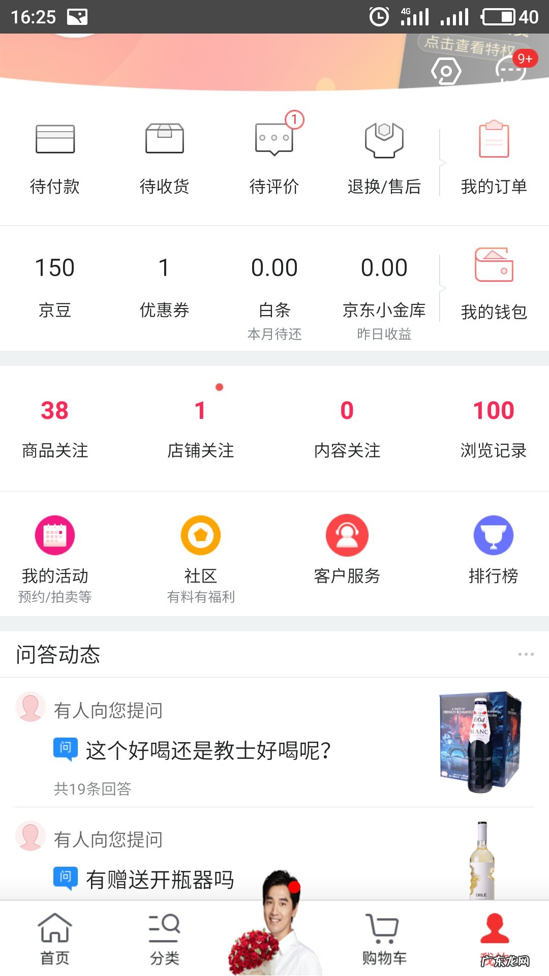 京东小金卡什么意思 京东小金卡