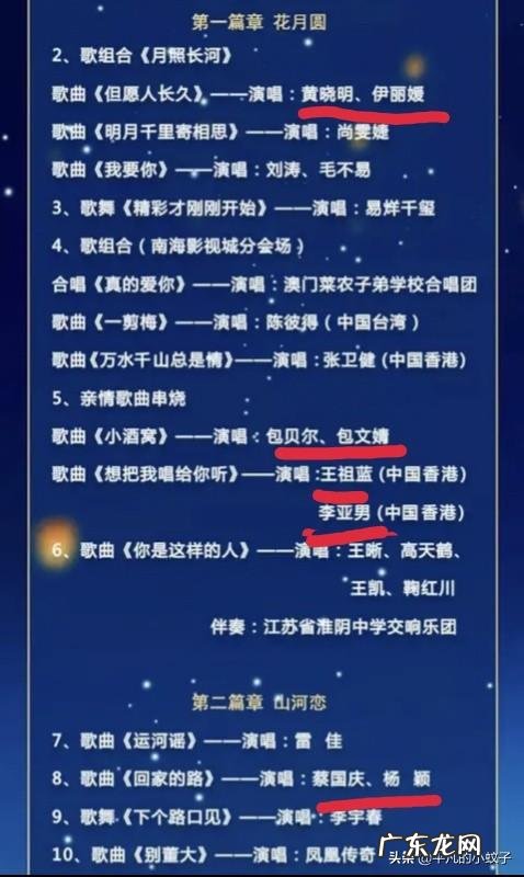 官方首发的2019年央视中秋晚会节目单,你怎样评价?