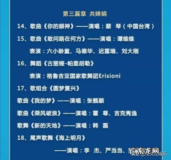 官方首发的2019年央视中秋晚会节目单,你怎样评价?